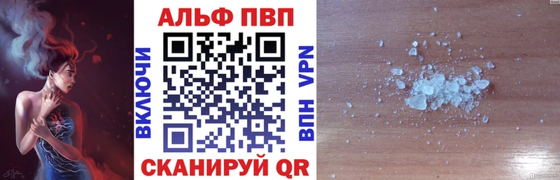 Купить где  Майский  Alpha PVP Соль 