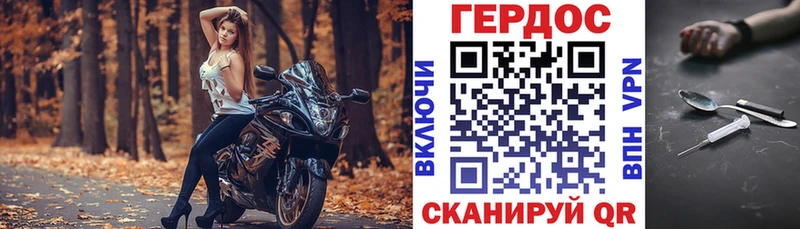 Героин VHQ  Купить где  Майский 