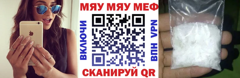Мефедрон mephedrone  Купить  Майский 